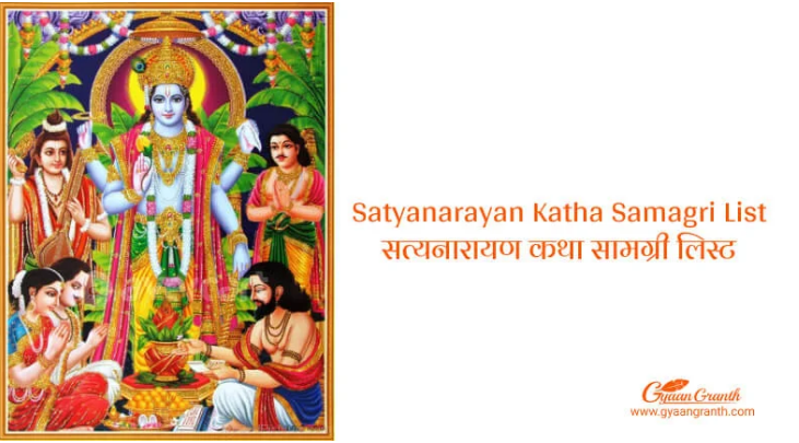 Satyanarayan Katha Samagri List